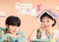 Yumi’s Cells 3 Telah Tayang, Simak Fakta Menarik dalam Film Romansa Kim Go Eun 